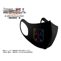 【進撃の巨人】オーロラリフレクションマスク-訓練兵団紋章　黒-