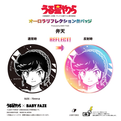 【うる星やつら】オーロラリフレクション缶バッジ　全16種セット