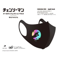 【チェンソーマン】オーロラリフレクションマスク　早川アキモデル