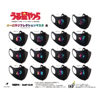 【うる星やつら】オーロラリフレクションマスク　14種セット　黒