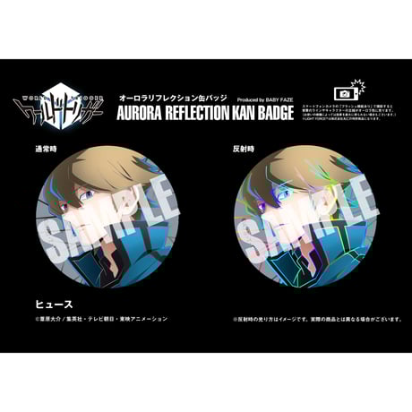 ワールドトリガー　新品未開封　hicul缶バッジ　空閑　迅　ヒュース　烏丸　犬飼 ワールドトリガー 新品未開封 hicul缶バッジ 空閑 迅 ヒュース 烏丸