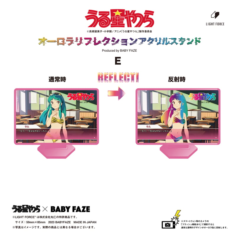 うる星やつら】オーロラリフレクションアクリルスタンド 全9種セット 
