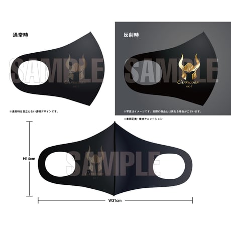 【聖闘士星矢】セイントクロスマスク カプリコーンマスク