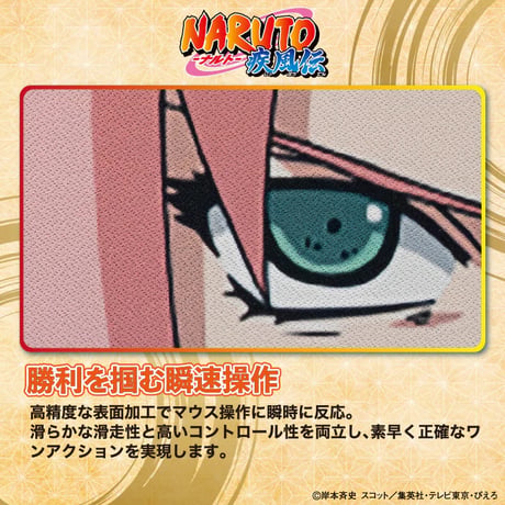 【NARUTO-ナルト- 疾風伝】 ゲーミングマウスパッド／SAKURA