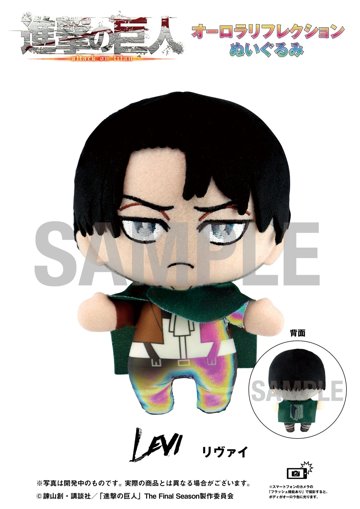 進撃の巨人 ぬいぐるみ 全6種 セット Anique Shop JAPAN