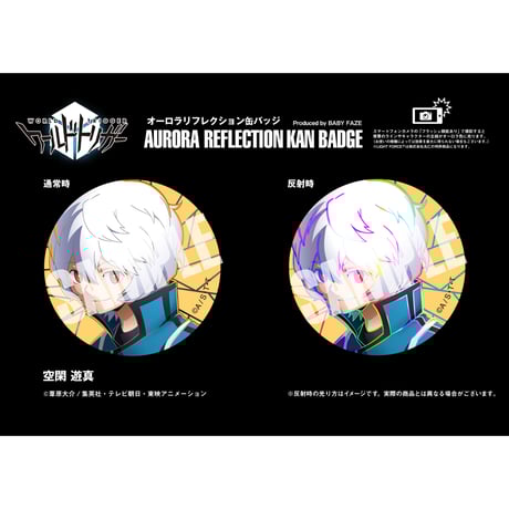 CATEGORY ワールドトリガー | BABYFAZE SHOP