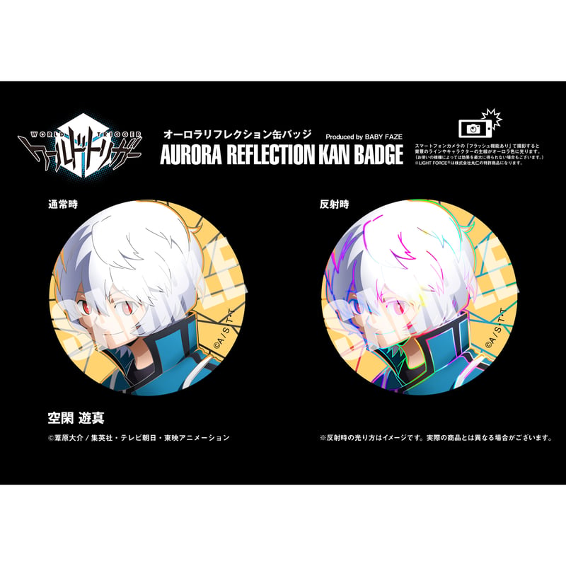 ワールドトリガー 空閑遊真 オーロラリフレクション缶バッジ ワールドトリガー】オーロラリフレクション缶バッジ - 空閑 遊真