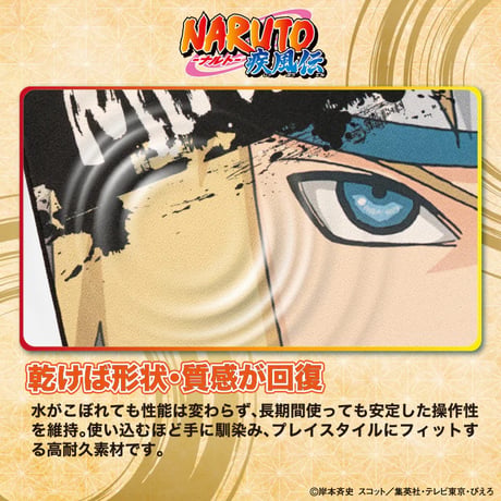 【NARUTO-ナルト- 疾風伝】 ゲーミングマウスパッド／MINATO