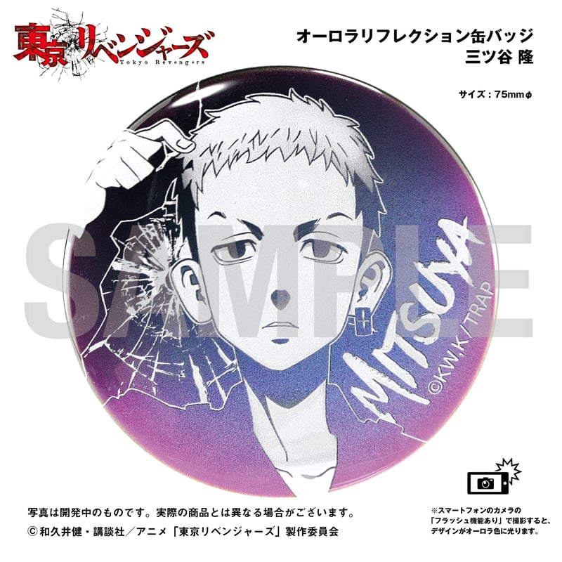 三ツ谷隆 缶バッジ 東リべ 三ツ谷隆 缶バッジ キャラバッジ パーカー