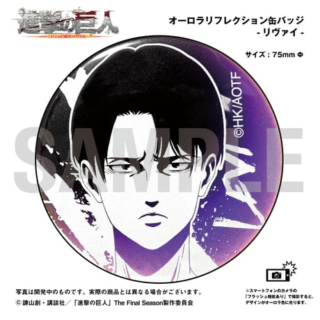 【進撃の巨人】オーロラリフレクション缶バッジ -リヴァイ-