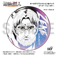 【進撃の巨人】オーロラリフレクション缶バッジ -ジーク・イェーガー-