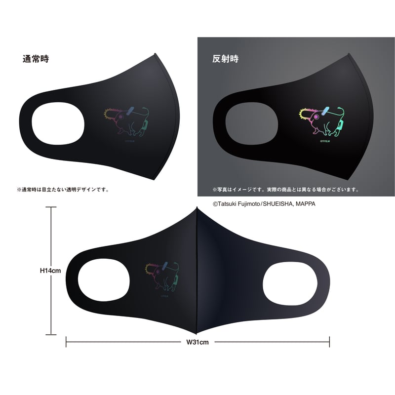 チェンソーマン　マスク standstones チェンソーマンマスクコレクション -レゼ篇-