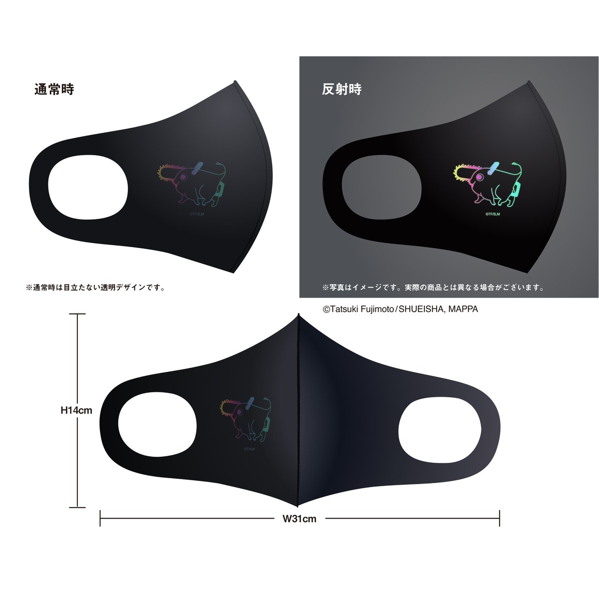 チェンソーマン】オーロラリフレクションマスク ポチタモデル