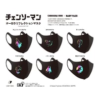 【チェンソーマン】オーロラリフレクションマスク 全6種セット