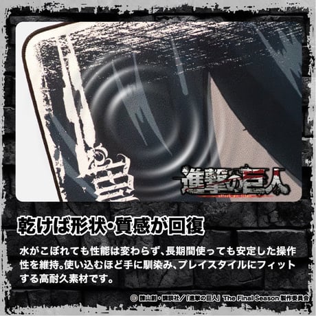 【進撃の巨人】 進撃のゲーミングマウスパッド／ミカサ