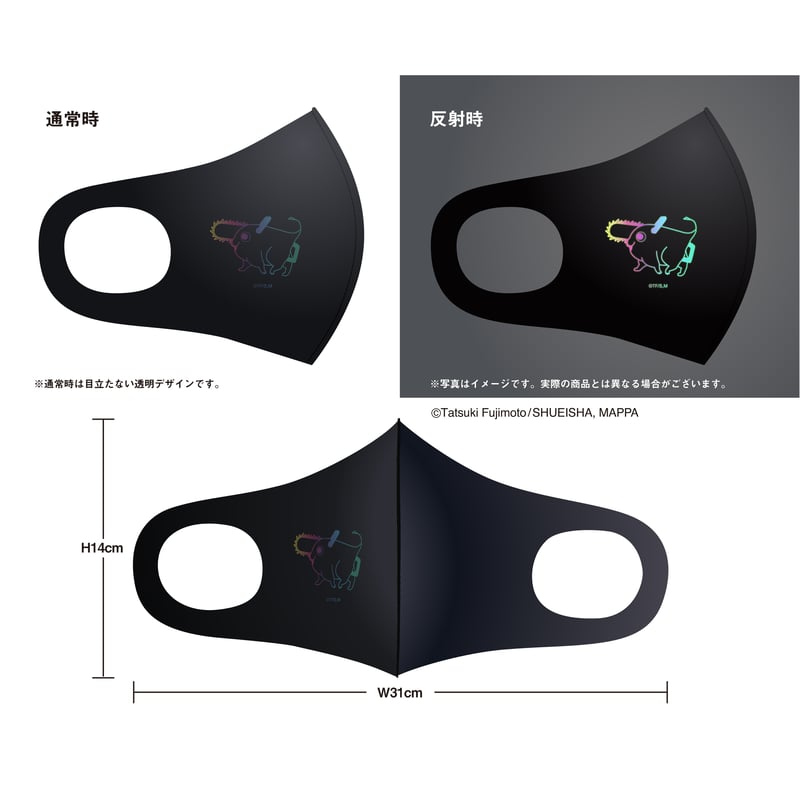 チェンソーマン】オーロラリフレクションマスク 全6種セット