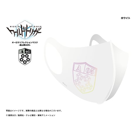 【ワールドトリガー】オーロラリフレクションマスク -嵐山隊A05