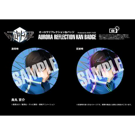 CATEGORY ワールドトリガー | BABYFAZE SHOP