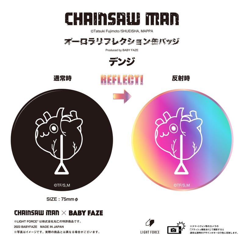 チェンソーマン】オーロラリフレクション缶バッジ デンジ | BABYFAZE SHOP