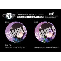 ワールドトリガー】オーロラリフレクション缶バッジ -烏丸 京介