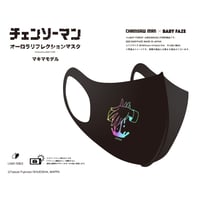 【チェンソーマン】オーロラリフレクションマスク マキマモデル
