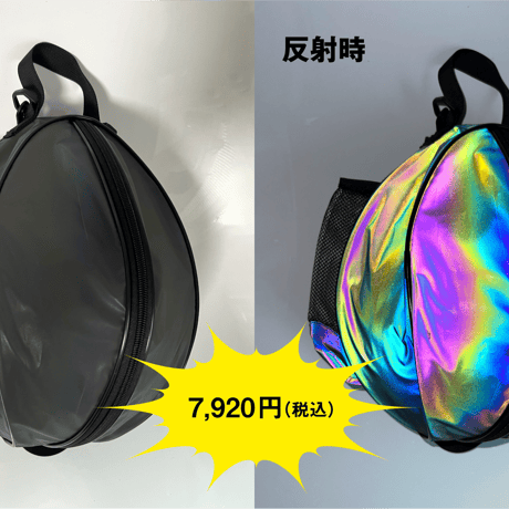 オーロラリフレクションボールバッグ