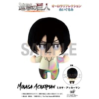 【進撃の巨人】オーロラリフレクションぬいぐるみ -ミカサ・アッカーマン-