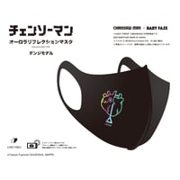 【チェンソーマン】オーロラリフレクションマスク デンジモデル