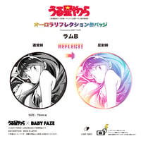 【うる星やつら】オーロラリフレクション缶バッジ　ラムB