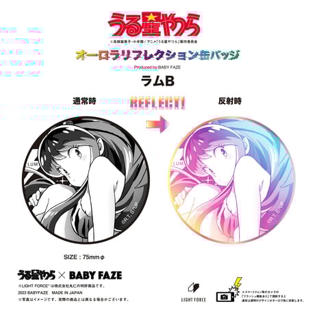 CATEGORY うる星やつら | BABYFAZE SHOP