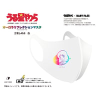 【うる星やつら】オーロラリフレクションマスク　三宅しのぶ　白