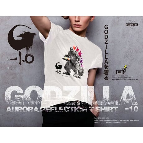 【ゴジラ-1.0】オーロラリフレクションTシャツ　白
