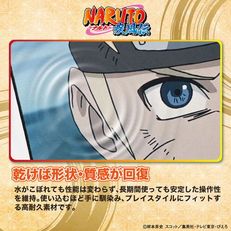【NARUTO-ナルト- 疾風伝】 ゲーミングマウスパッド／NARUTO