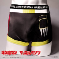 【キン肉マン】マッスルパンツ　ウォーズマン