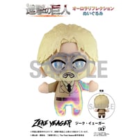 【進撃の巨人】オーロラリフレクションぬいぐるみ -ジーク・イェーガー-