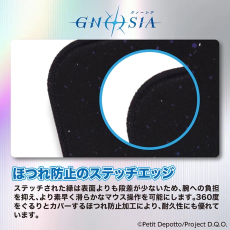 【アニメ GNOSIA グノーシア】 ゲーミングマウスパッド／夕里子