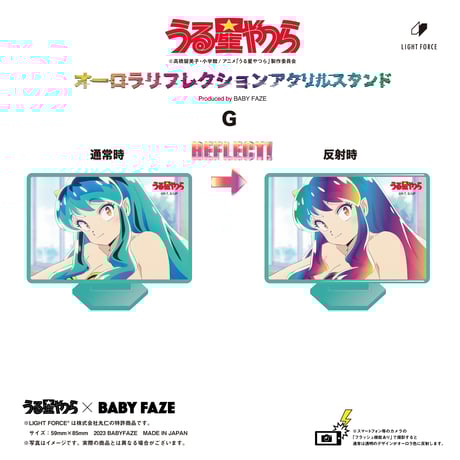 うる星やつら オーロラリフレクションアクリルスタンド　全9種セット うる星やつら】BIGアクリルスタンド | BABYFAZE SHOP