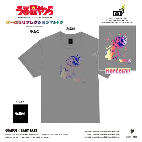 【うる星やつら】オーロラリフレクションTシャツ　ラムC