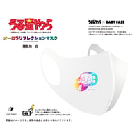 【うる星やつら】オーロラリフレクションマスク　錯乱坊　白