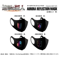 【進撃の巨人】オーロラリフレクションマスク-全4種セット　黒-