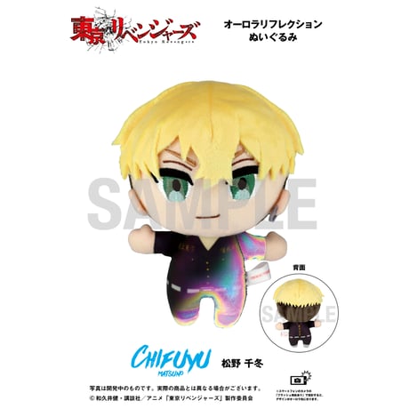 CATEGORY 東京リベンジャーズ | BABYFAZE SHOP