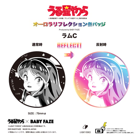 【うる星やつら】オーロラリフレクション缶バッジ　全16種セット