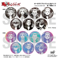 【東京リベンジャーズ】オーロラリフレクション缶バッジ　全7種セット