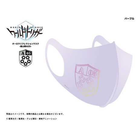 【ワールドトリガー】オーロラリフレクションマスク -嵐山隊A05