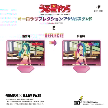 CATEGORY うる星やつら | BABYFAZE SHOP