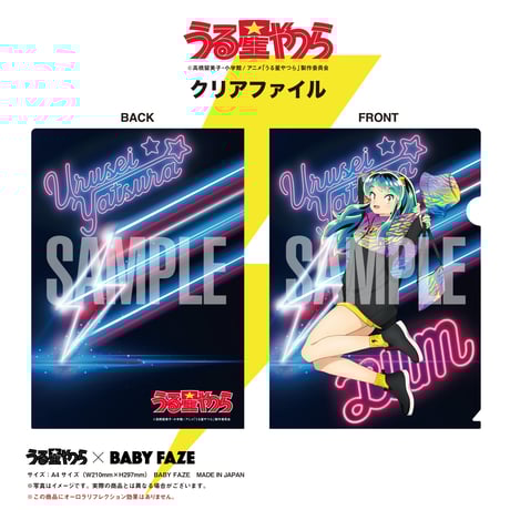 うる星やつら オーロラリフレクションアクリルスタンド　全9種セット 77079-23-