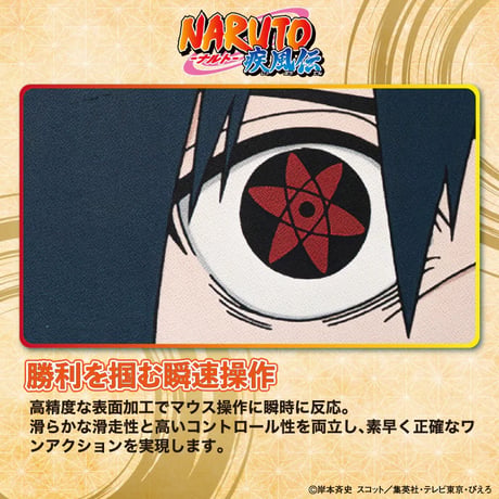 【NARUTO-ナルト- 疾風伝】 ゲーミングマウスパッド／SASUKE