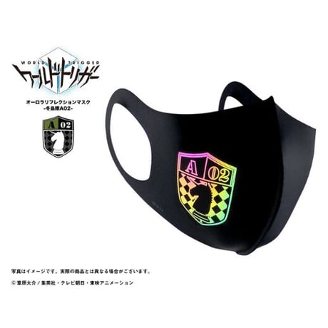 【ワールドトリガー】オーロラリフレクションマスク 全11種セット/ブラック
