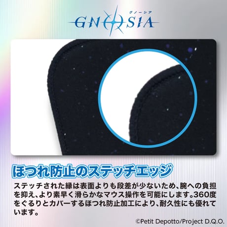 【アニメ GNOSIA グノーシア】 ゲーミングマウスパッド／ステラ／しげみち