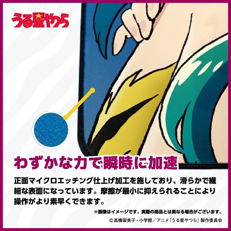 うる星やつら】ラムのゲーミングマウスパッドだっちゃ！／ラムA